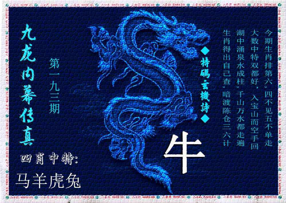 内幕传真