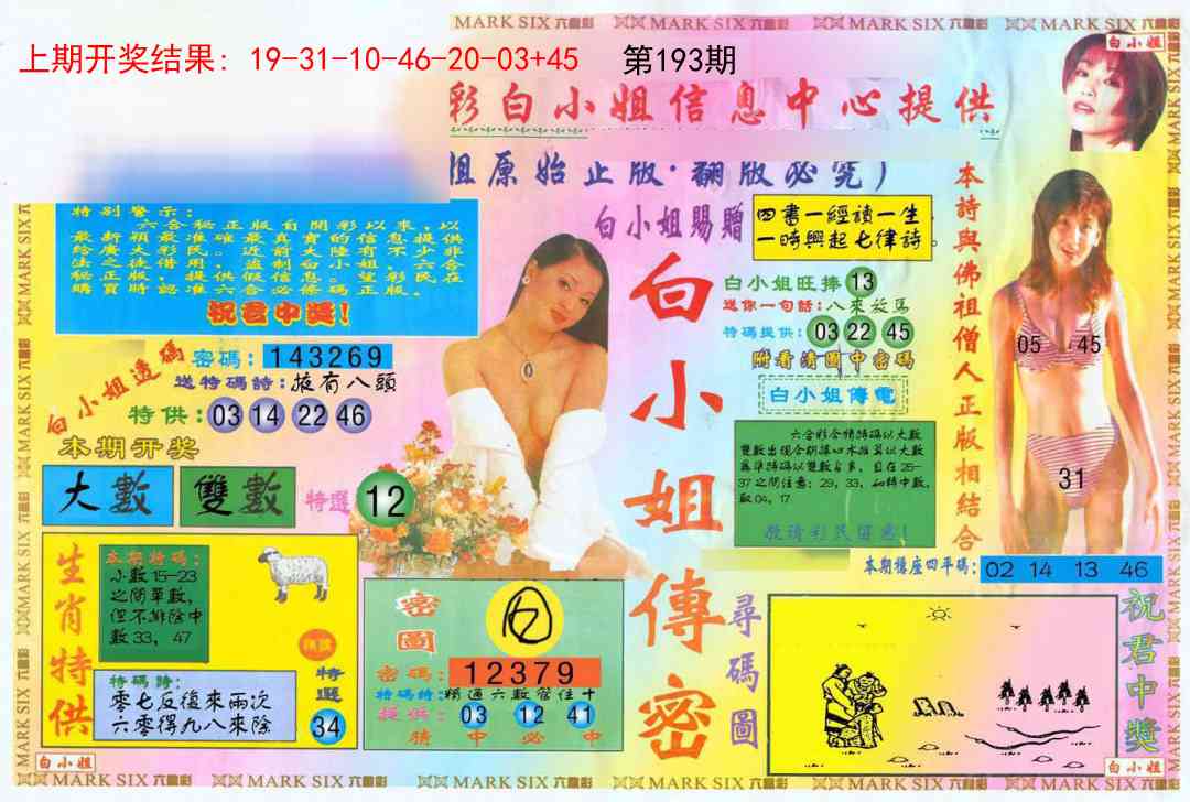 白小姐三点传密A