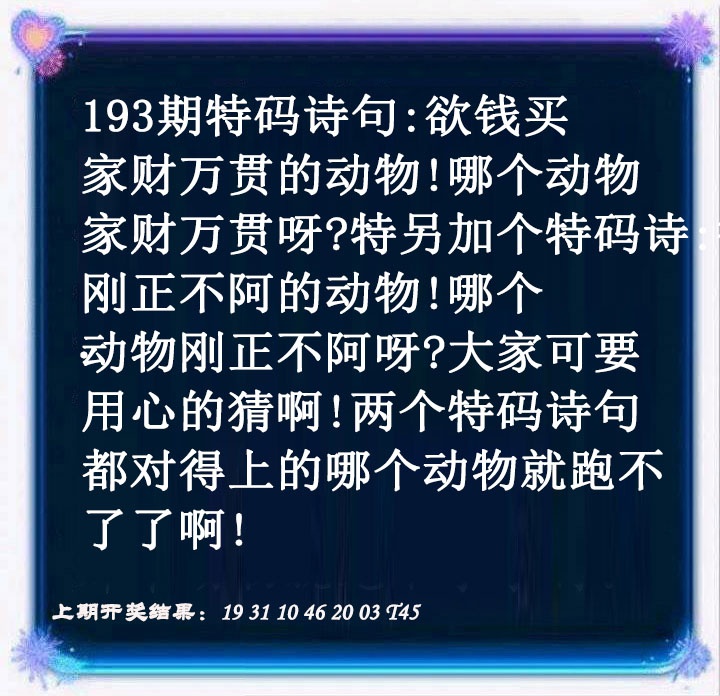 澳门欲钱料